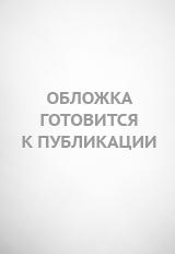 Дневник московского школьника. 5-11 кл.