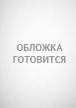 ИП. Технология.Работа с бумагой, природными материалами,тканью, пластилином. Конструирование.(ФГОС).