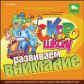 НД. Скоро в школу. Развиваем внимание. (CD)