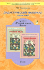 Комиссарова. Дидактический материал к учебнику 