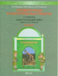 Вахрушев. Окружающий мир. 3 кл. Обитатели Земли. Проверочные и контр. работы. Часть 1/Бурский.(ФГОС)