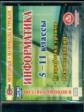 CD для ПК. Информатика. 5-11 кл. Разработки уроков. Рекомендации./ Зорин. (ФГОС)