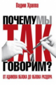 Храппа. От адамова яблока до яблока раздора. Происхождение слов и выражений.