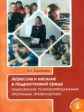 Воробьева. Агрессия и насилие в подростковой среде. Комплексная психокоррекц. прогр-ма профилактики.