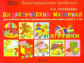Русланова. Дидактический материал. Игрушки. Для  развития лексико-грамматических категорий у детей 5