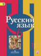 Рыбченкова. Русский язык. 6 кл. В 2-х ч. Ч.1. Учебник. С online поддержкой. (ФГОС)