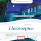Елена. Любимая классика. Ноктюрны. Шопен. (в исполнении пианиста Д. Онищенко) (CD)
