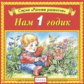Елена. Раннее развитие. Нам 1 годик. (CD)