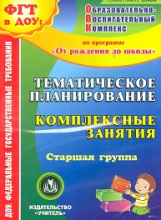 CD для ПК. Тем.план.Компл.занятия по прогр.