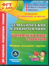 CD для ПК.Тем.план.Компл.занятия по прогр.