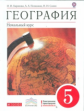 Баринова. География. Начальный курс. 5 кл. Учебник. ВЕРТИКАЛЬ. (ФГОС). Логотип электр. прил.