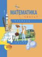 Чекин. Математика 4 кл. В 2-х ч. Часть 1. (1-ое полугодие). Учебник. (ФГОС).