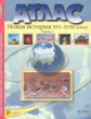 Атлас + к/карта + задания. Новая История 16-18 вв. 7 кл. / Колпаков. Обн. и доп.(ФГОС).