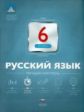 НКДЛ. Русский язык. 6 кл. Текущий контроль. + вкладыш. /Цыбулько.