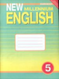 Деревянко. Английский нового тысячелетия 5 кл. Р/т. (ФГОС).