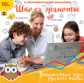 1С: Образовательная коллекция. Школа грамоты. Интенсивный курс русского языка. (CD)