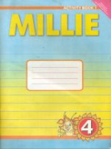 Азарова. Английский язык. Millie. Р/т 4 кл. № 1. (ФГОС).