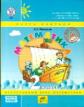 Петерсон. Математика. 2 кл. (1-4). В 3-х ч. Часть 2. (Ювента). (УМК "Перспектива"). (ФГОС). Пер.