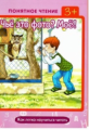 Понятное чтение. Чье это фото? Мое! 3+. / Мальцева.