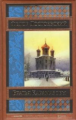 Достоевский. Братья Карамазовы. Шедевры мировой классики.