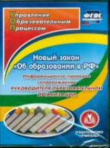 CD для ПК. Новый закон 