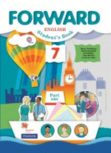 Вербицкая. Английский язык. Forward. 7 кл. Учебник. Часть 1. (+CD) (ФГОС)