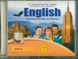 Тер-Минасова. Английский язык. 6 класс. CD.