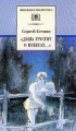 Есенин. "Душа грустит о небесах"