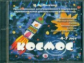 Лыкова. Космос. 4-7 лет. Видеолекция. Мастер-классы. Лепка. Презентация. Слайд-шоу. (DVD)