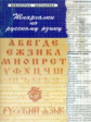 Проценко. Шпаргалки по русскому языку.