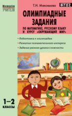 МУ Олимпиадные задания по математике. Р/я и курсу 