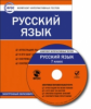 ЭОР КИТ Русский язык 7 кл. CD. (ФГОС)