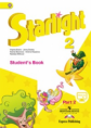 Баранова. Английский язык. 2 кл. Звездный английский. Учебник в 2-х ч. ч2 С online поддержкой (ФГОС)
