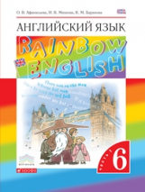 Афанасьева. Английский язык. 