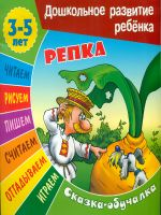 Цветкова. Информатика. Задачник для 4 кл.