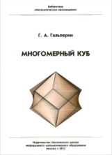 Библиотека 