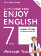 Биболетова. Английский язык. Enjoy English. 7 кл. Р/т. (ФГОС). АСТ.