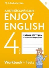 Биболетова. Английский язык. Enjoy English. 4 кл. Р/т. с конт. раб.  (ФГОС). АСТ.