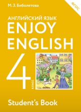 Биболетова. Английский язык. Enjoy English. 4 кл. Учебник. (ФГОС). АСТ.