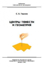 Библиотека 