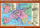 Великая Французская революция и Наполеоновские войны. 1789 - 1815 гг.