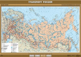 Транспорт России.