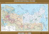 Электроэнергетика России.