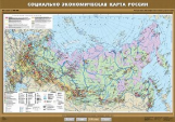 Социально-экономическая карта России.