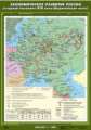 Экономическое развитие России в первой половине XIX в (Европейская часть).