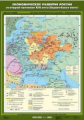 Экономическое развитие России во второй половине XIX века (Европейская часть).
