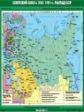 Советский Союз в 1985-1991 гг.  Распад СССР