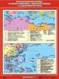 Вторая мировая война. Военные действия в Северной Африке и на Дальнем Востоке.