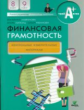 Лавренова. Финансовая грамотность. Контрольно-измерительные материалы. 8, 9 кл.