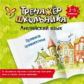 Ганул. Английский язык. Правила грамматики. 2-5 классы.